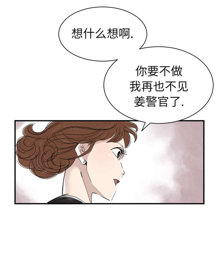 都市兽种漫画,第49章：露宿街头1图