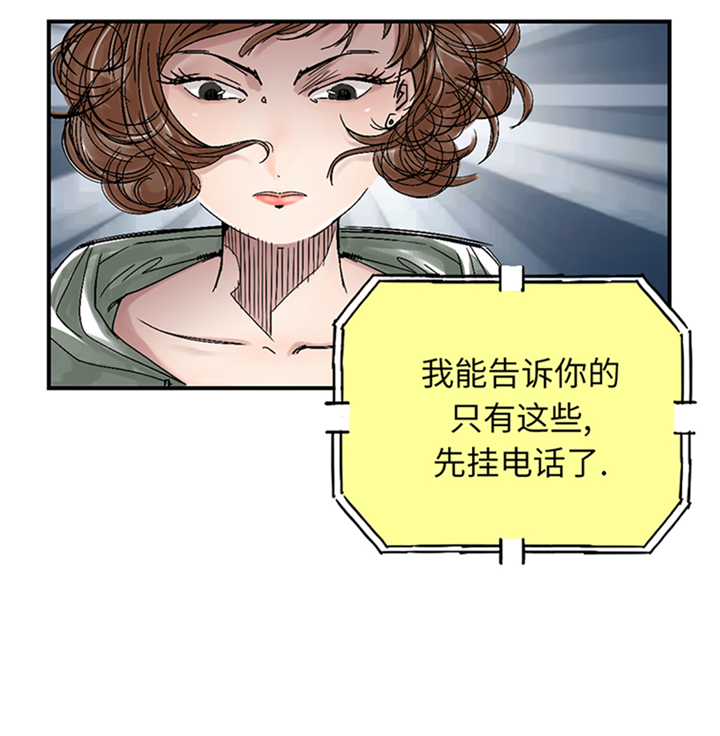 都市兽种漫画,第84章：暗杀总统3图