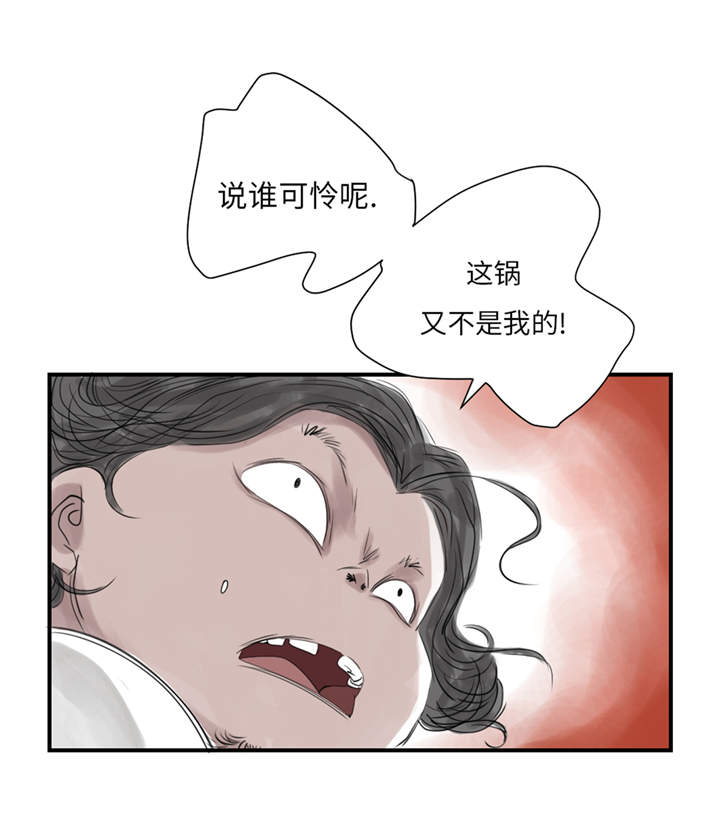 都市小说漫画,第24章：持续的杀人事件5图