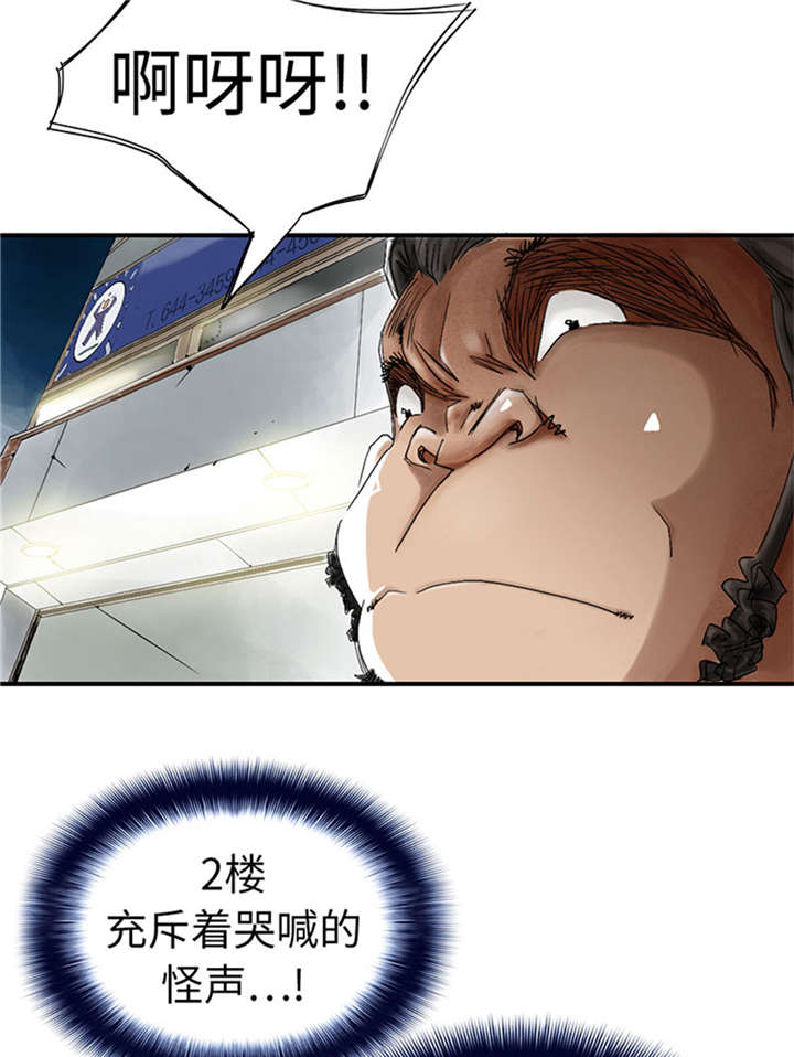 都市兽种漫画,第53章：给你个礼物1图