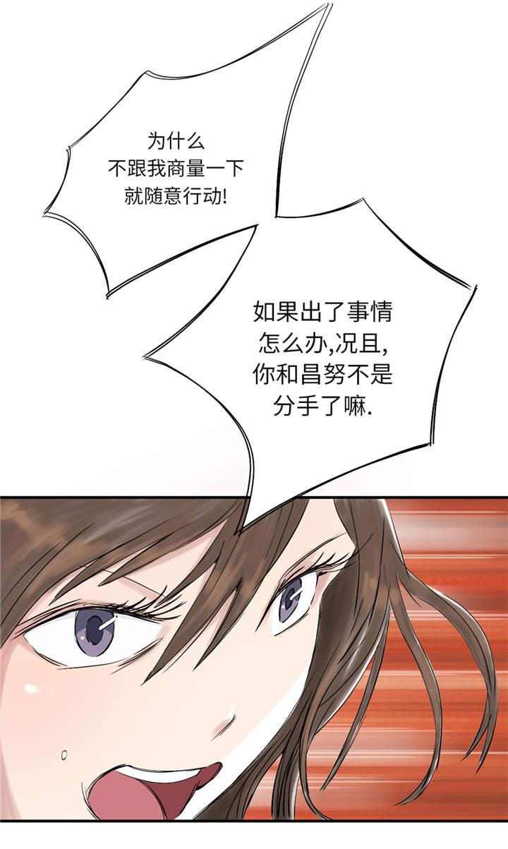 都市兽种漫画,第30章： 双胞胎4图