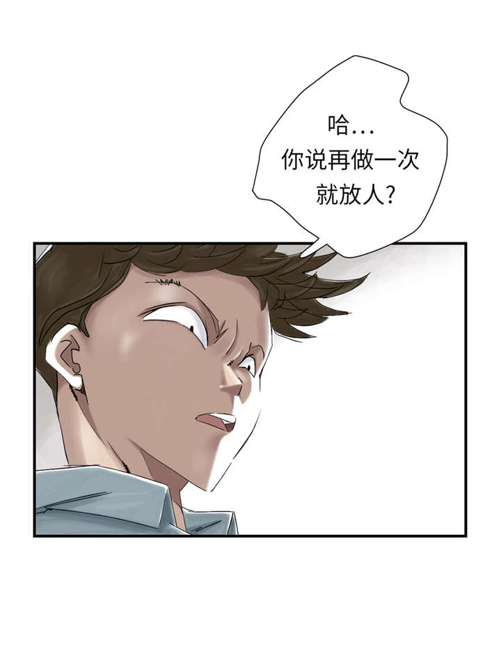 都市兽种漫画,第49章：露宿街头5图