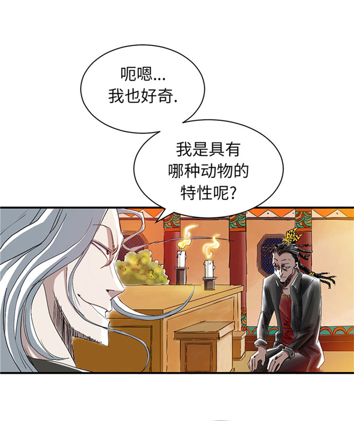都市小说漫画,第62章：留言3图