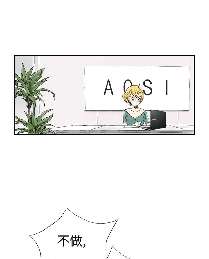 都市兽种漫画,第49章：露宿街头4图