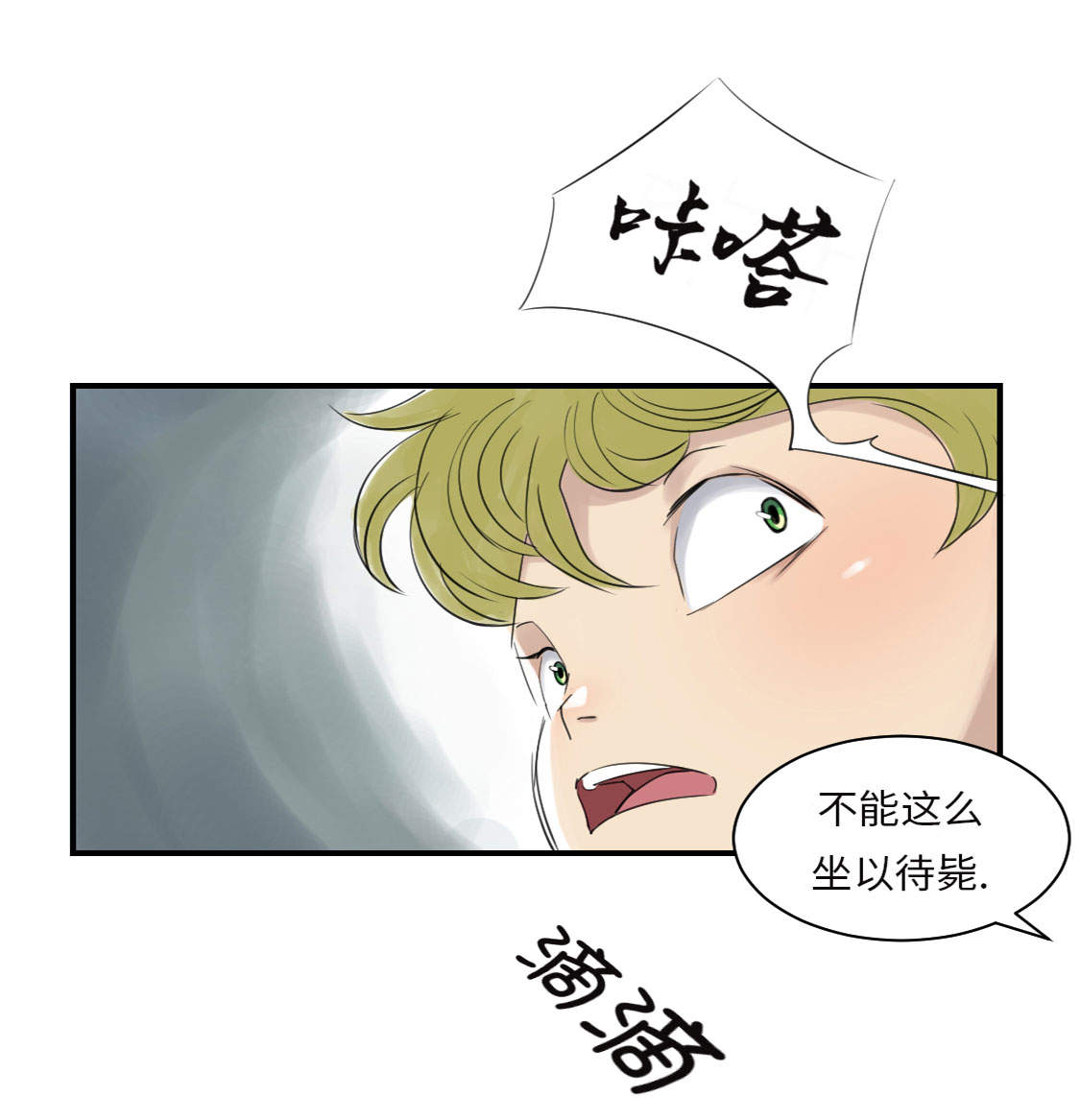 都市小说漫画,第19章：危险时刻（二）5图
