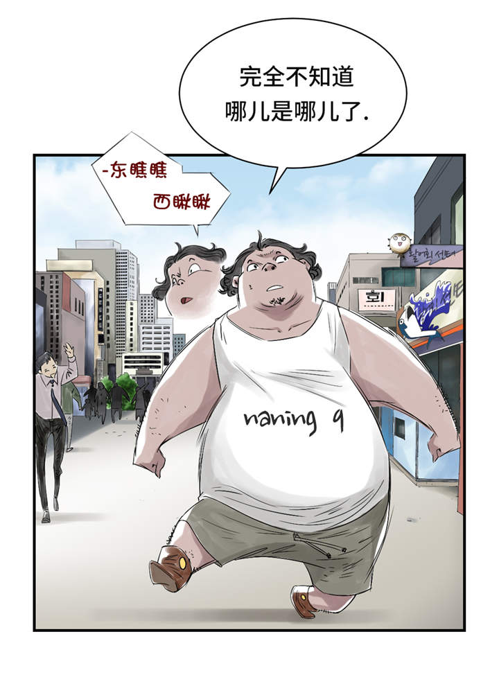都市小说漫画,第24章：持续的杀人事件3图