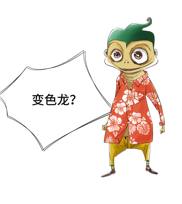 都市兽种漫画,第37章：赌上警察生涯4图