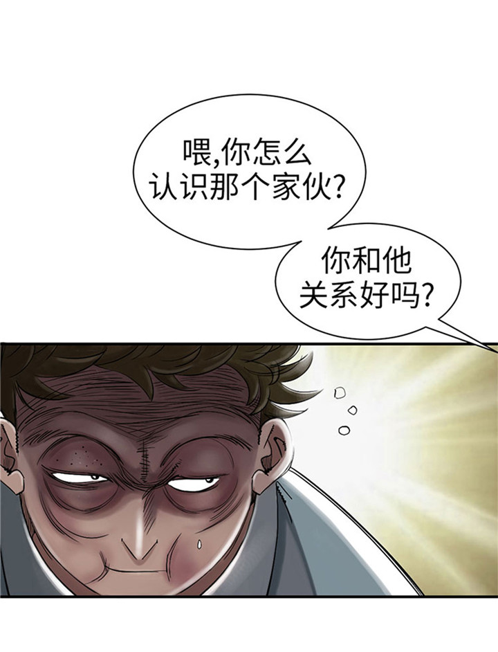 都市之我欲纵横小说漫画,第55章：帮助4图