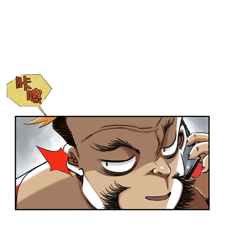 都市小说漫画,第52章： 惹恼了2图