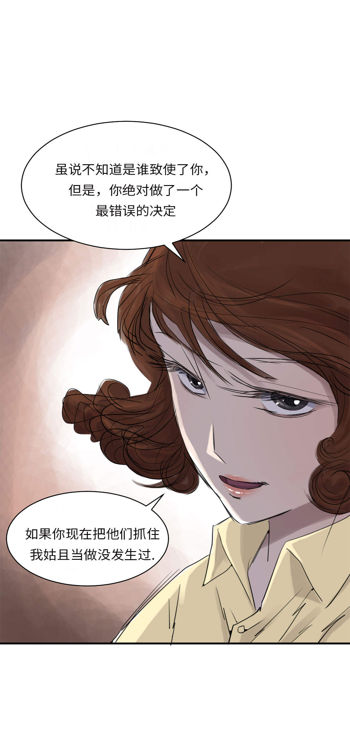 都市小说漫画,第18章：危险时刻2图