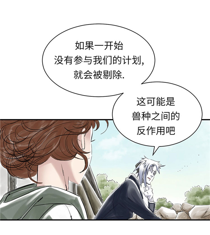 都市小说漫画,第71章：不知死活3图