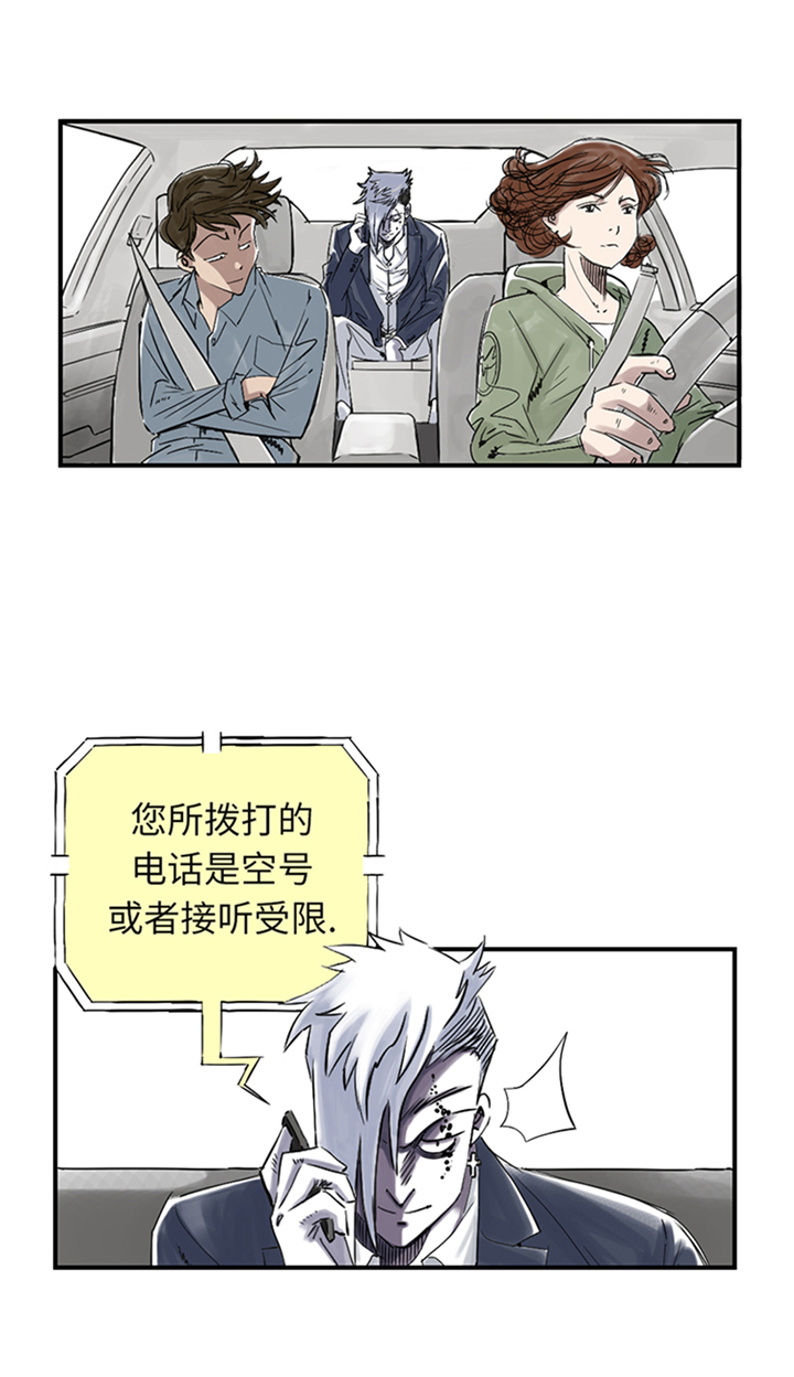 都市兽种漫画,第79章：期待2图