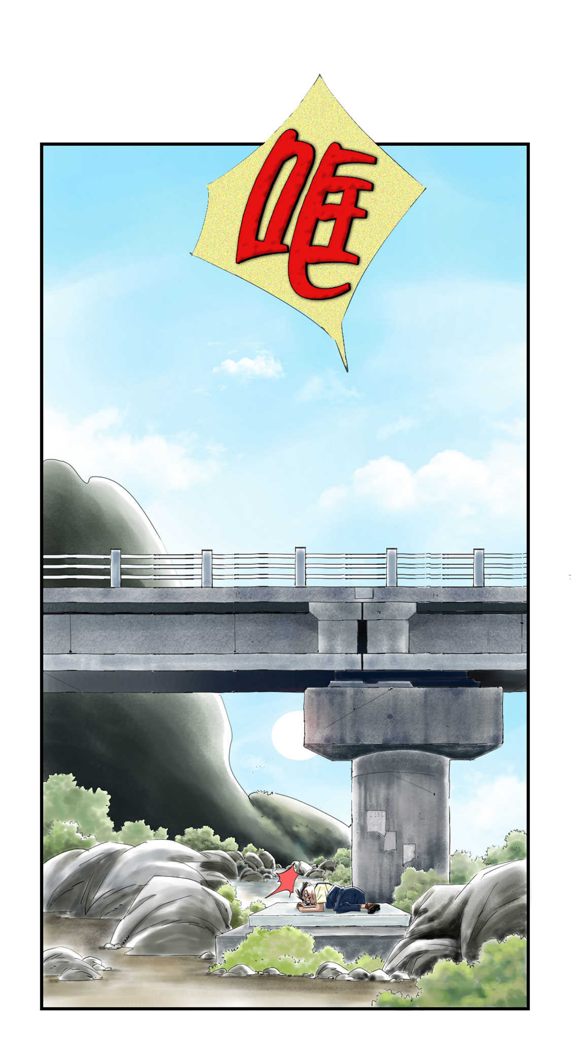 都市传闻漫画,第47章：友谊建立1图