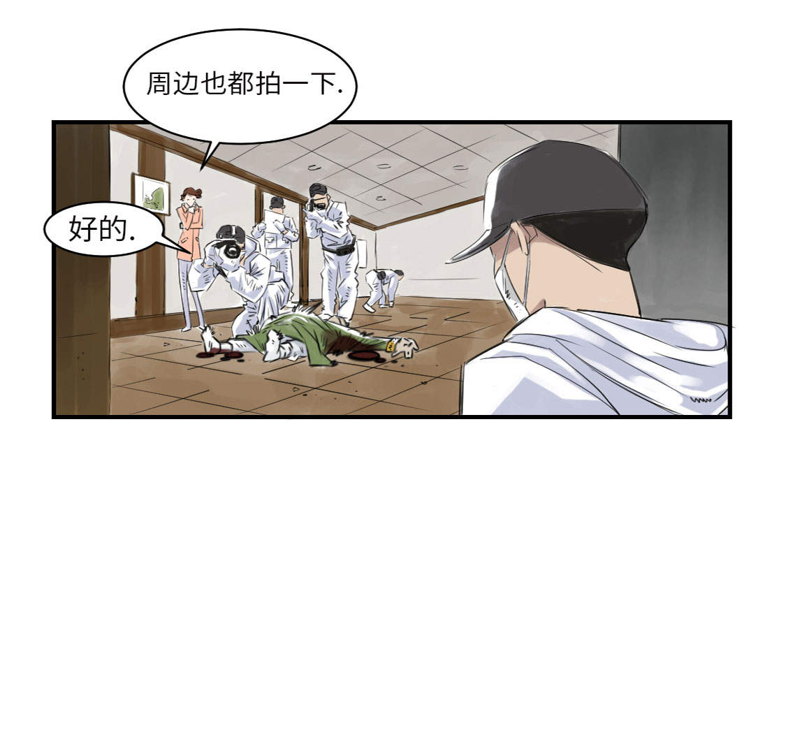 都市之我欲纵横小说漫画,第7章：阴谋的诞生（二）5图