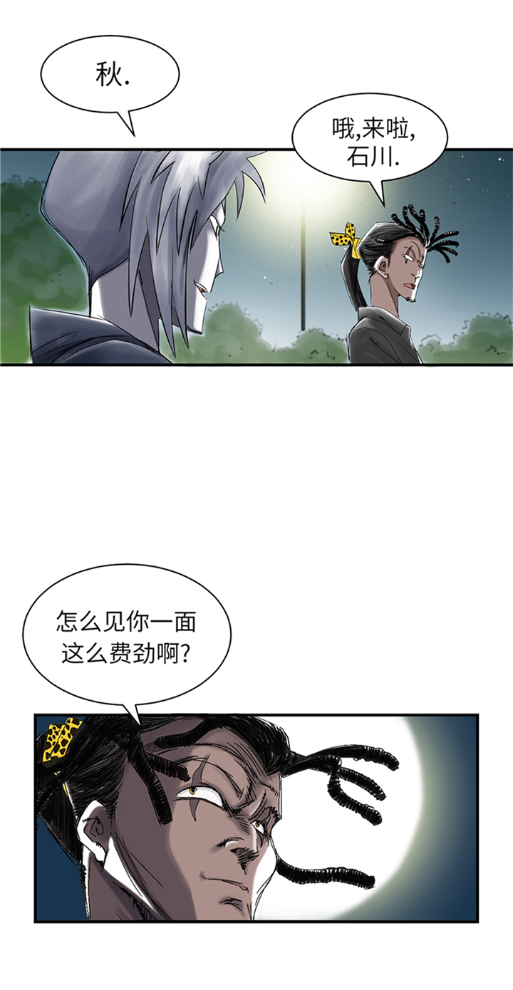都市小说漫画,第74章：保护协议3图