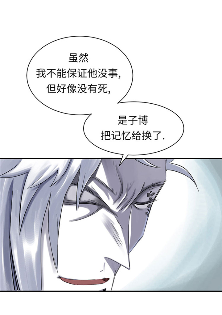 都市小说漫画,第71章：不知死活1图