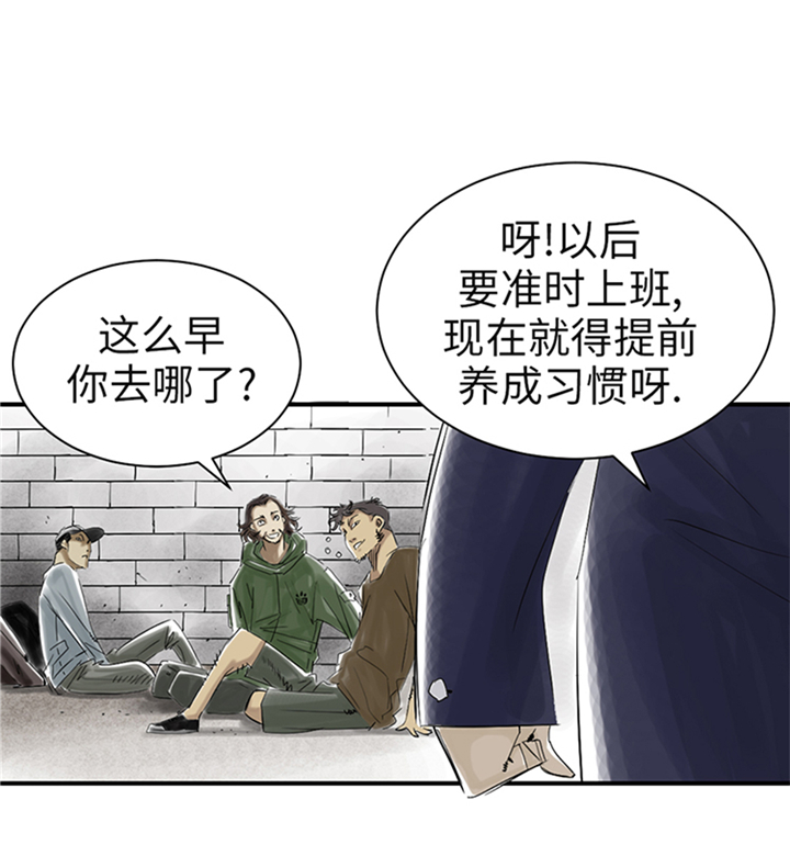 都市兽种漫画,第79章：期待4图