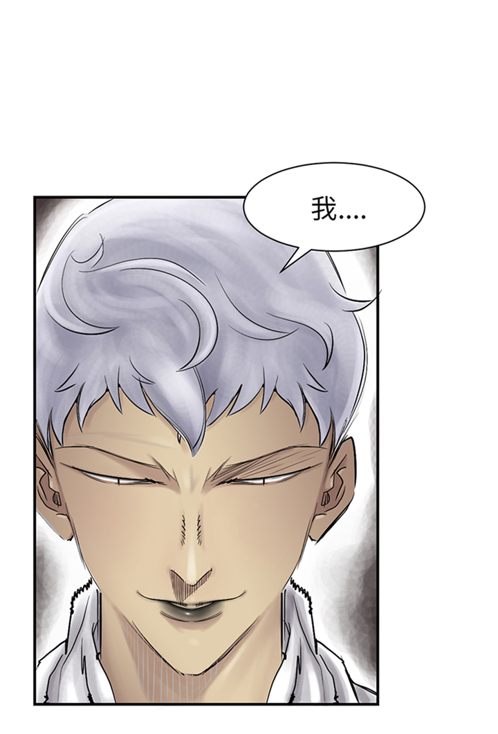 都市之我欲纵横小说漫画,第77章：不客气了5图