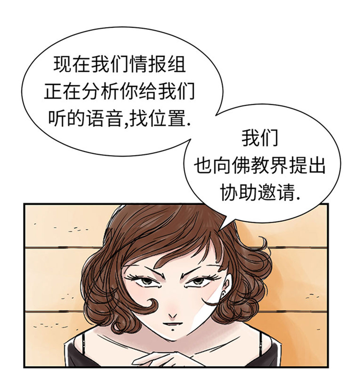 都市兽种漫画,第63章：特殊的任务5图