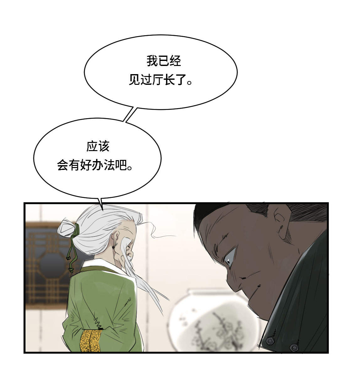 都市小说漫画,第3章：特别行动队（二）2图