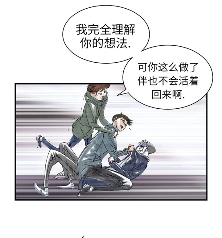 都市小说漫画,第68章：你倒是帮忙啊3图