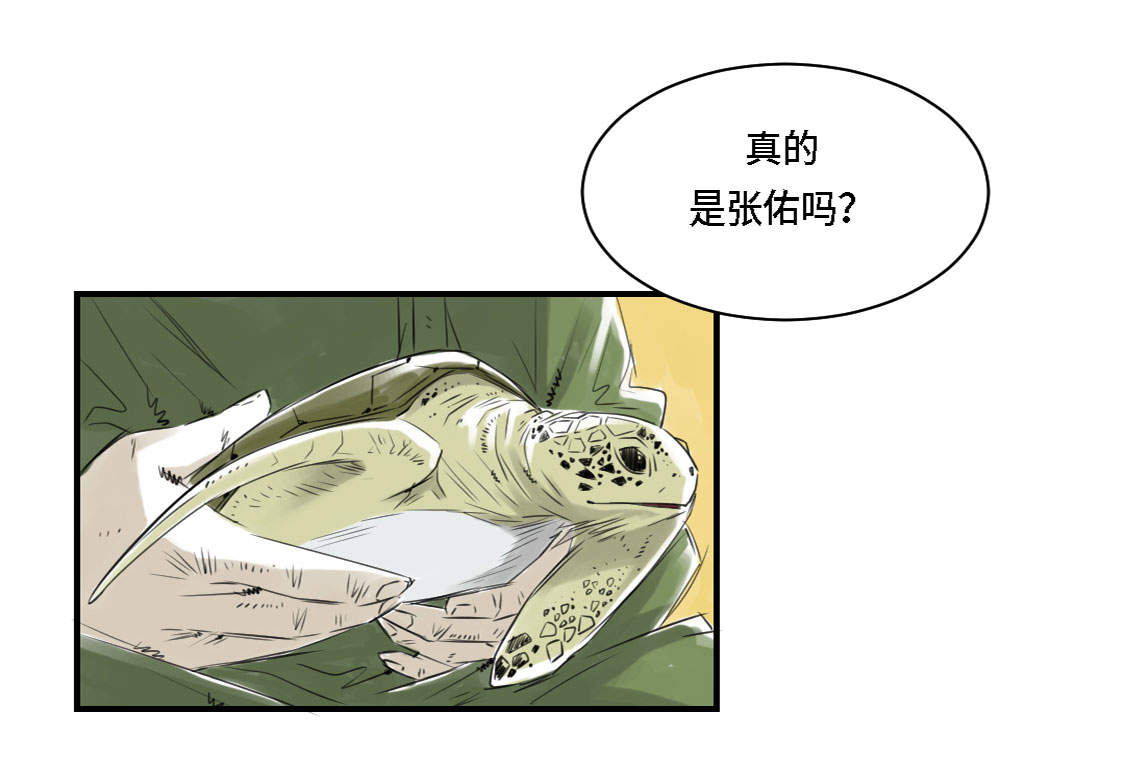 都市小说漫画,第3章：特别行动队（二）4图