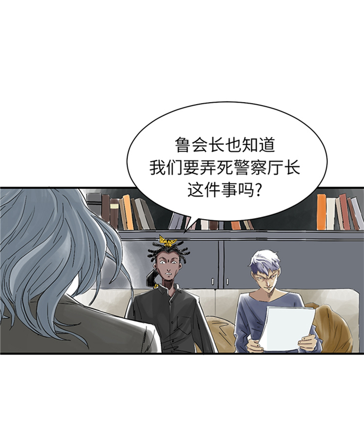 都市兽种漫画,第79章：期待3图