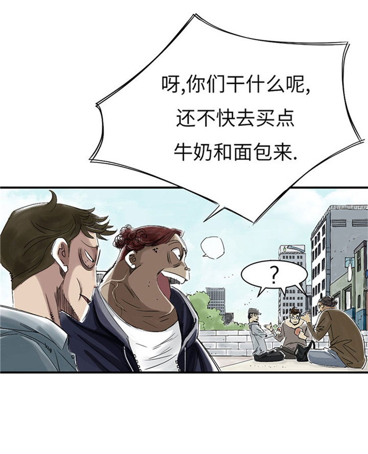 都市之我欲纵横小说漫画,第57章：卧底2图