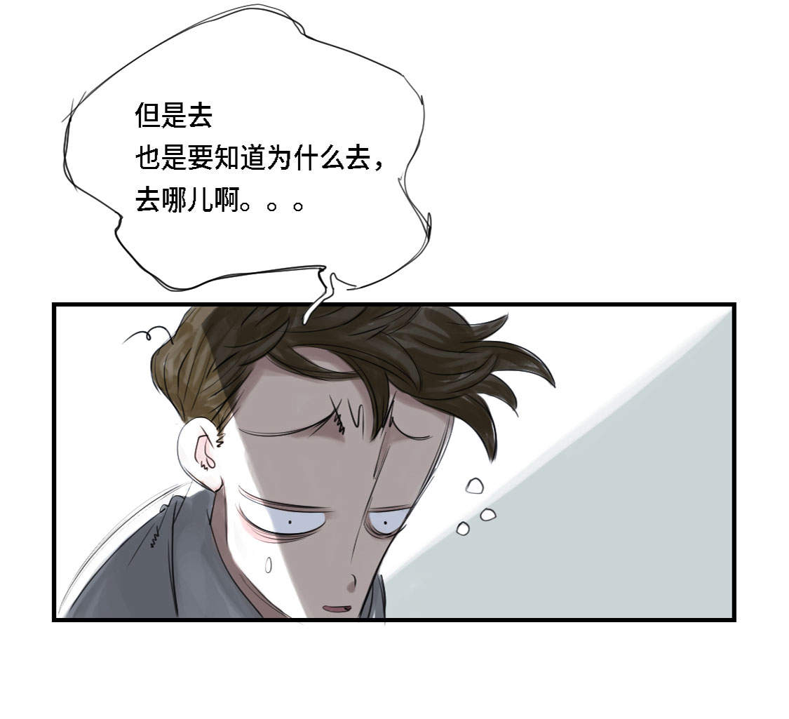 都市小说漫画,第3章：特别行动队（二）5图