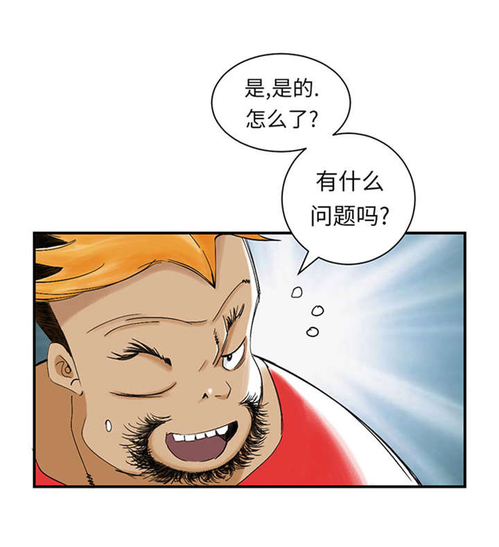都市小说漫画,第52章： 惹恼了4图
