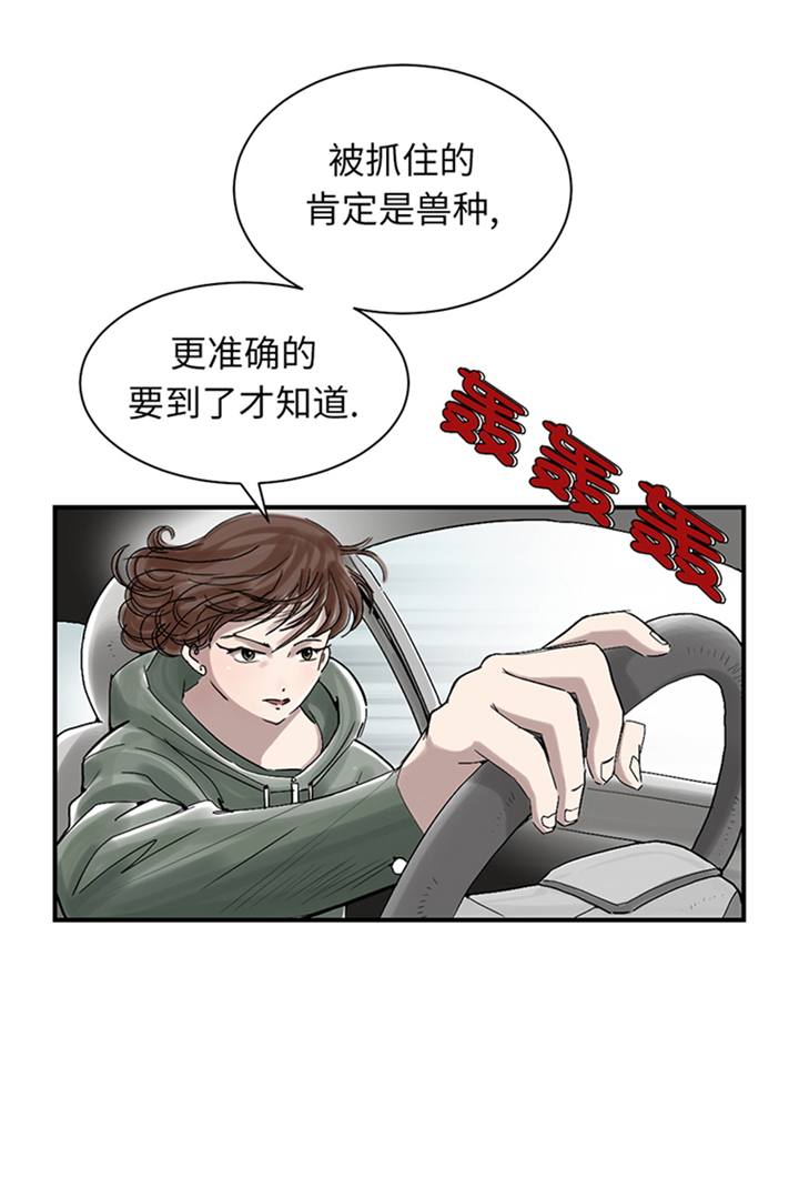 都市之我欲纵横小说漫画,第86章：去哪儿了!3图