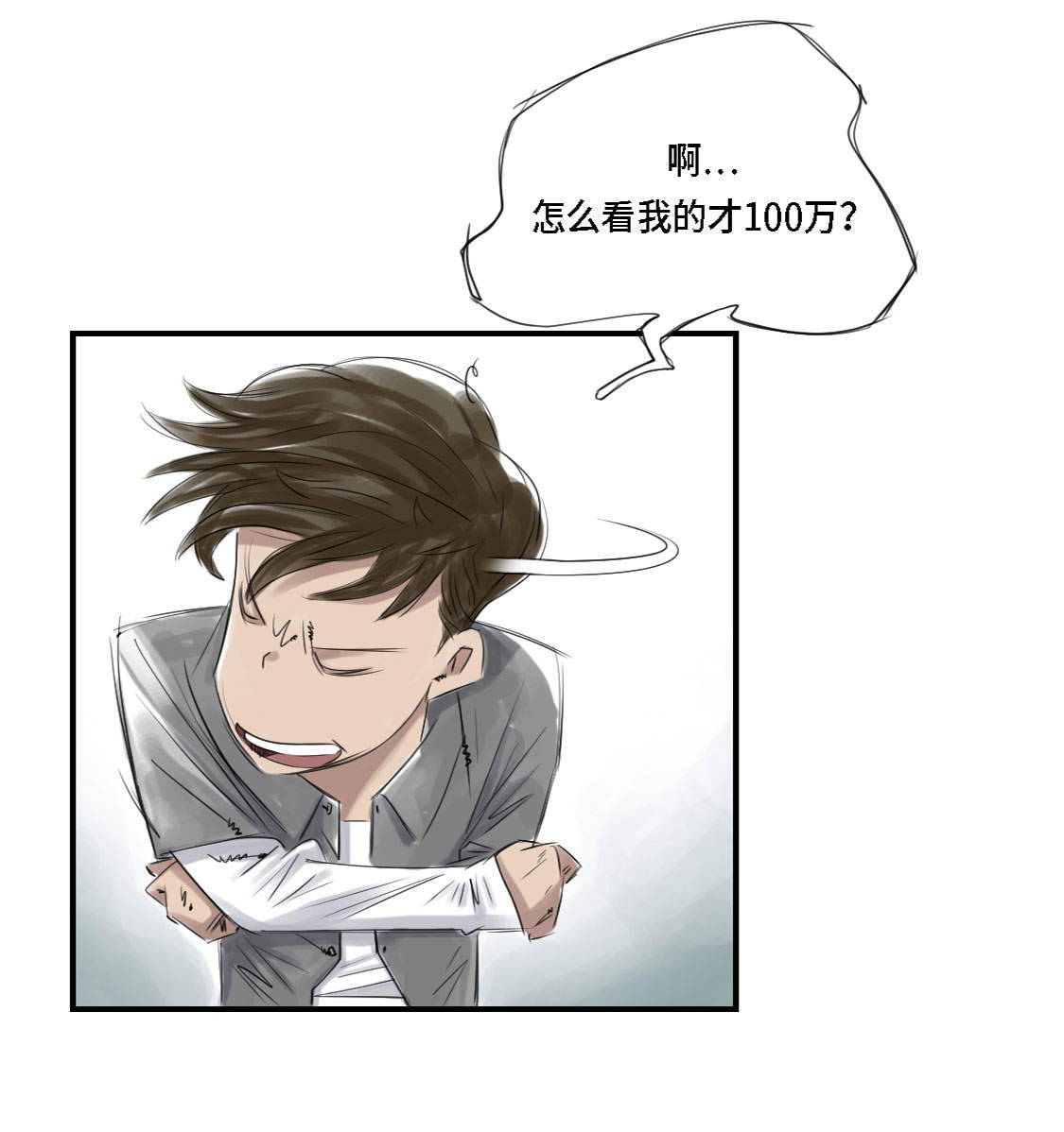 都市小说漫画,第3章：特别行动队（二）3图