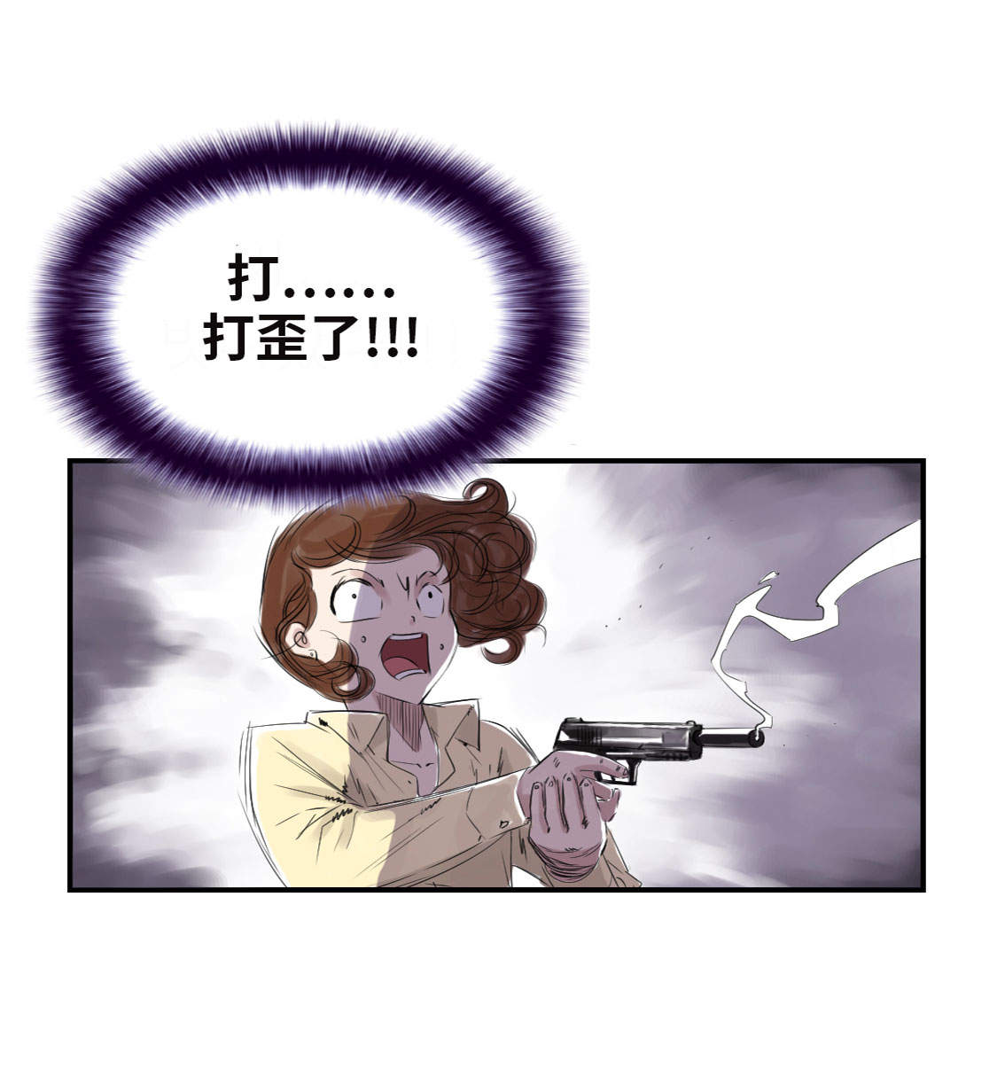 都市小说漫画,第19章：危险时刻（二）2图