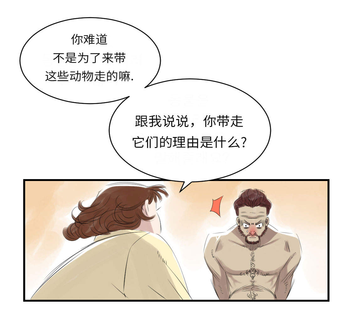 都市小说漫画,第12章：与众不同2图
