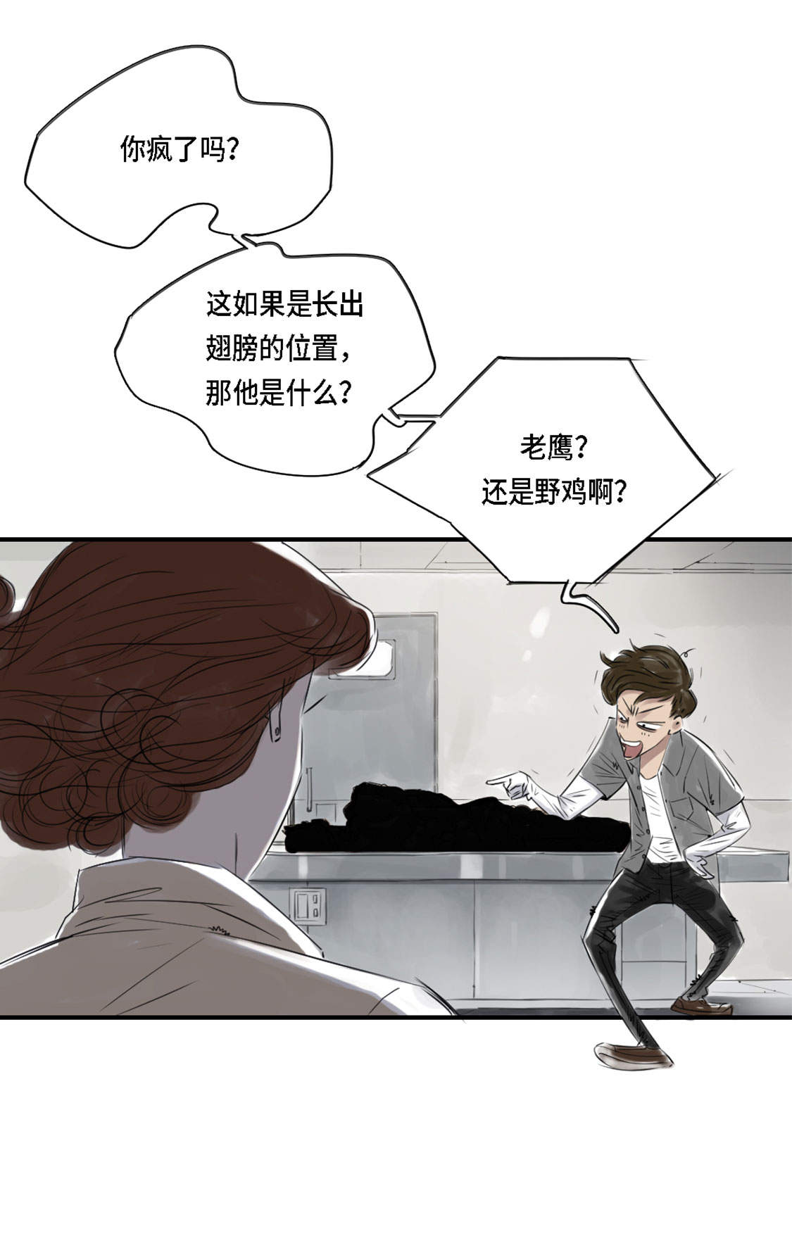 都市之我欲纵横小说漫画,第2章：特别行动队1图