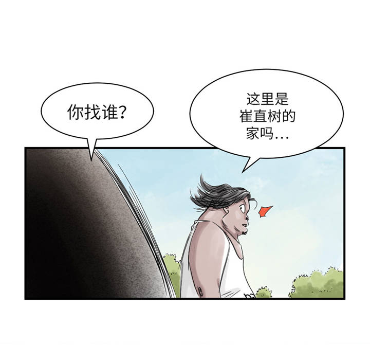 都市传闻漫画,第35章：新兽种5图