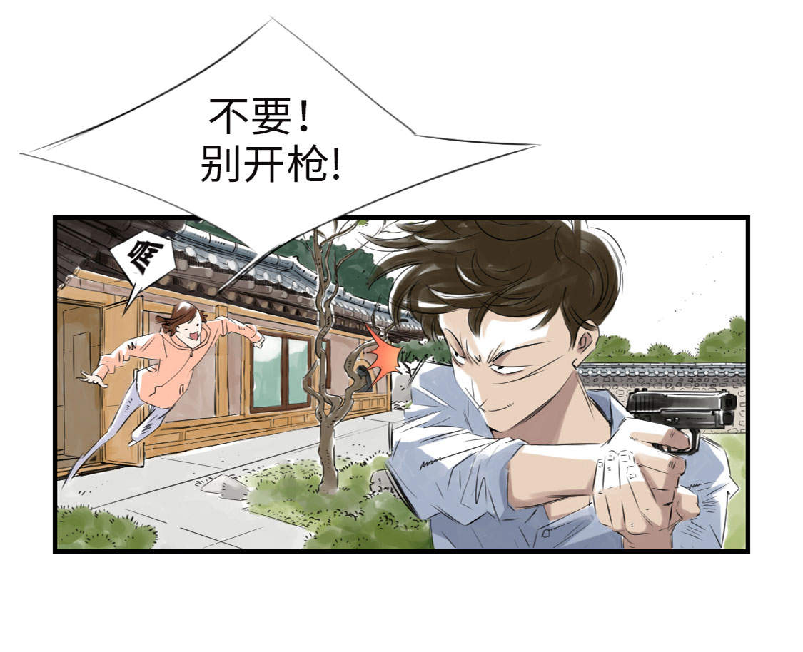 都市小说漫画,第6章： 阴谋的诞生4图