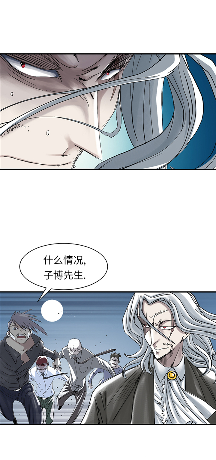 都市兽种漫画,第92章：兵力支援5图
