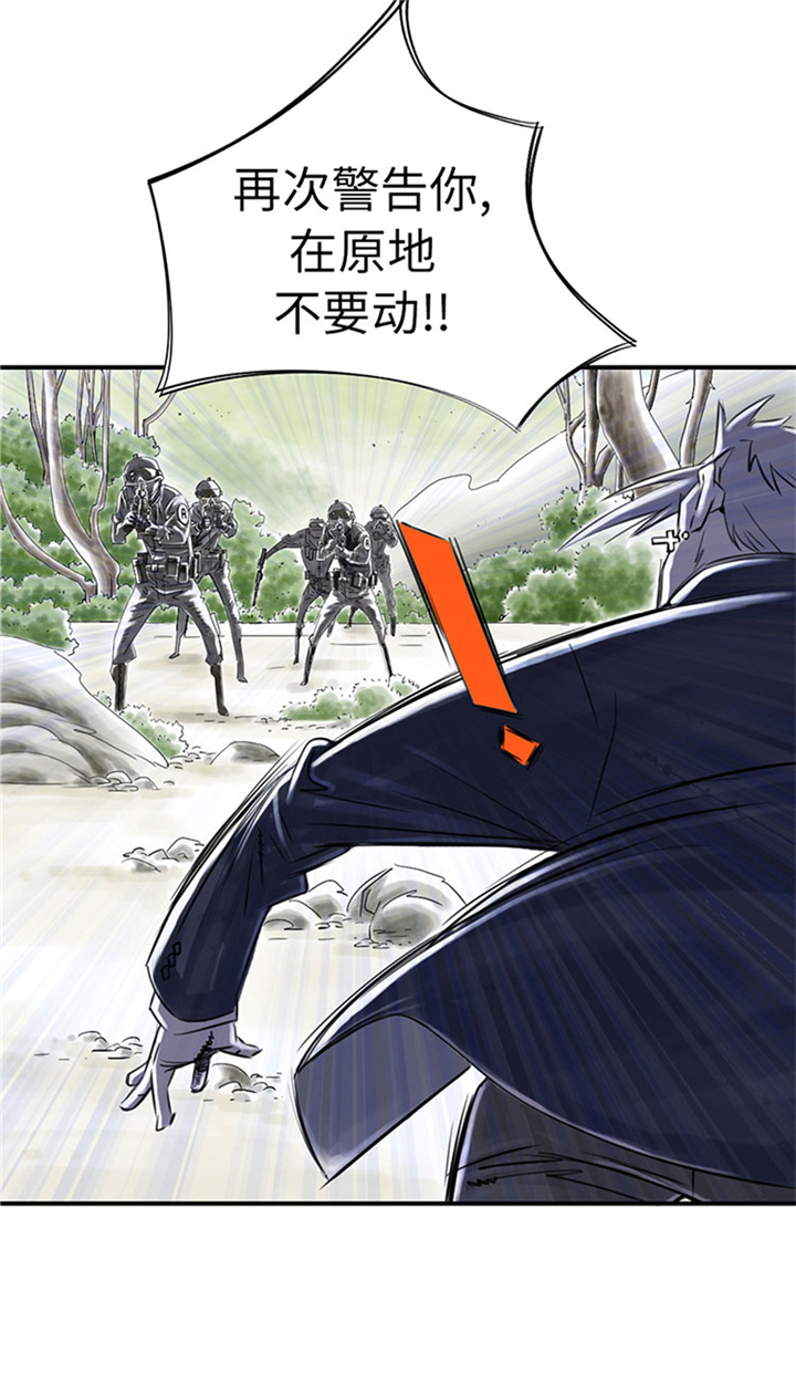 都市兽种漫画,第66章：押回去4图