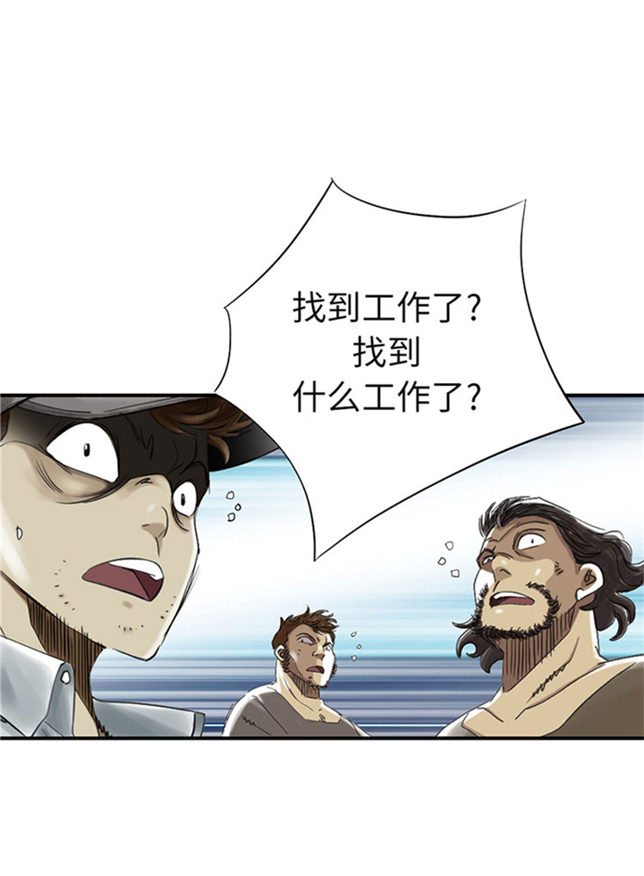 都市兽种漫画,第72章：是狐狸？3图