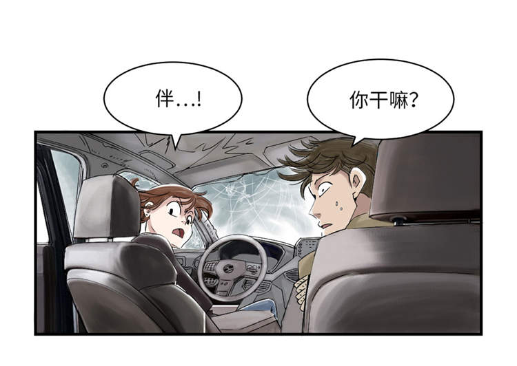 欢迎来种付都市漫画,第39章：消失的伴4图