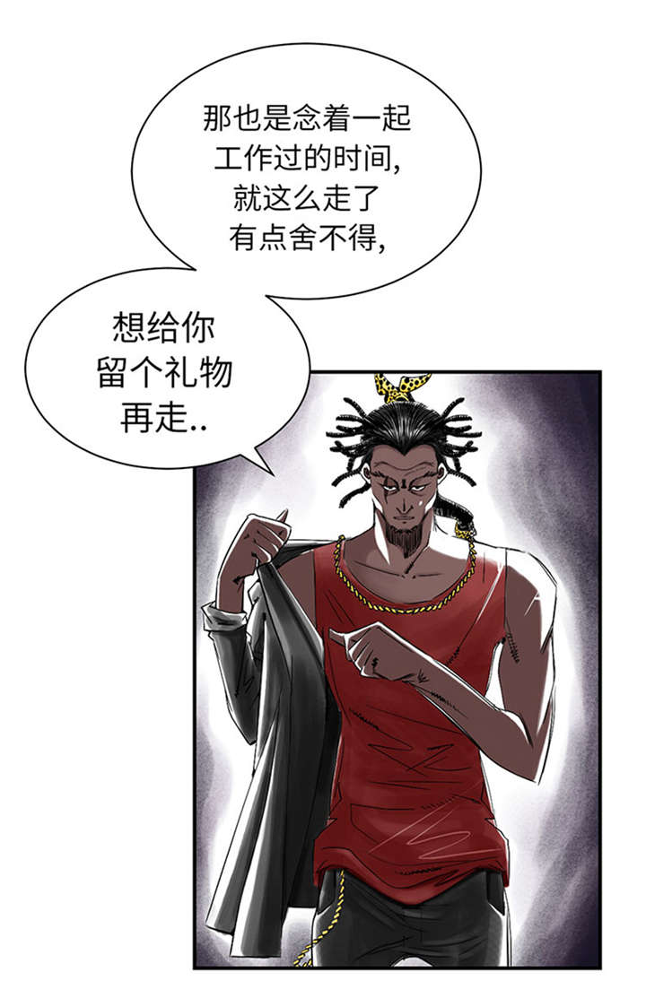 都市兽种漫画,第53章：给你个礼物4图