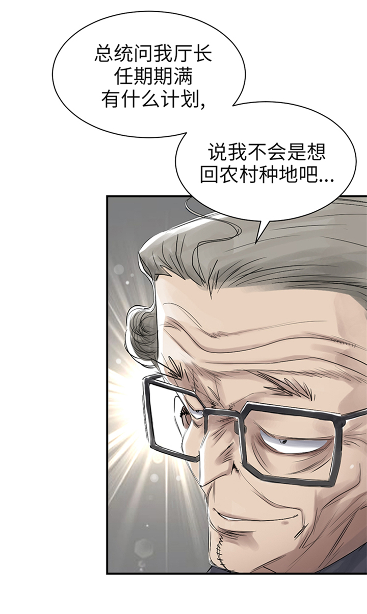 都市之我欲纵横小说漫画,第76章：反击4图