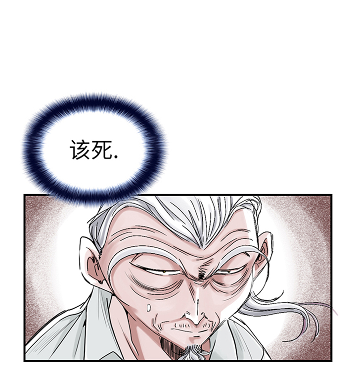 都市之我欲纵横小说漫画,第87章：时机成熟2图