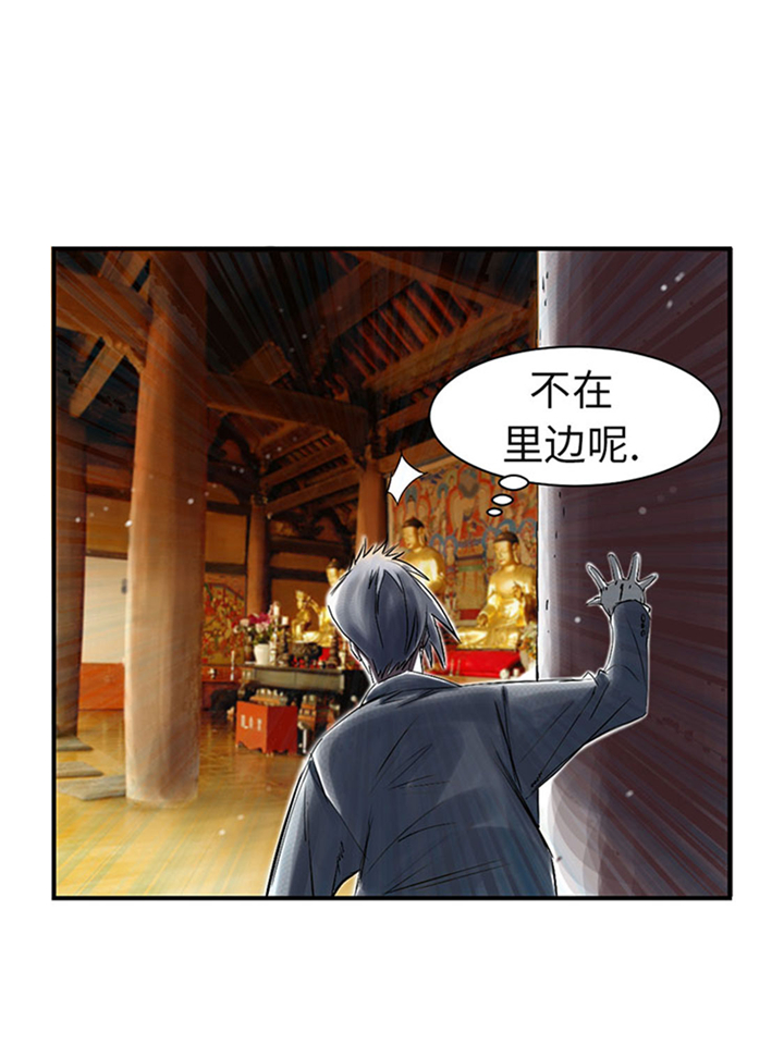 都市小说漫画,第65章：好大一条蛇4图