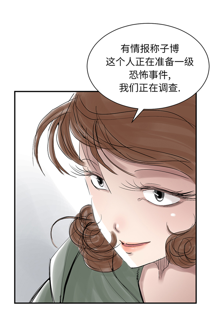 都市之我欲纵横小说漫画,第85章：阴暗的一面4图