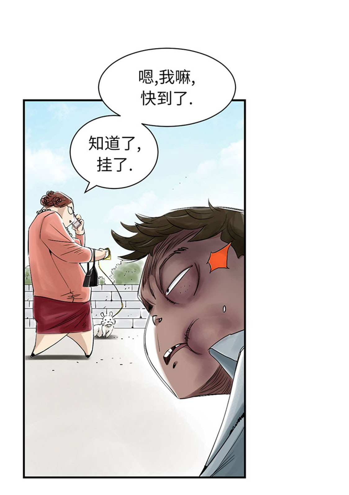 都市之我欲纵横小说漫画,第54章：决心1图