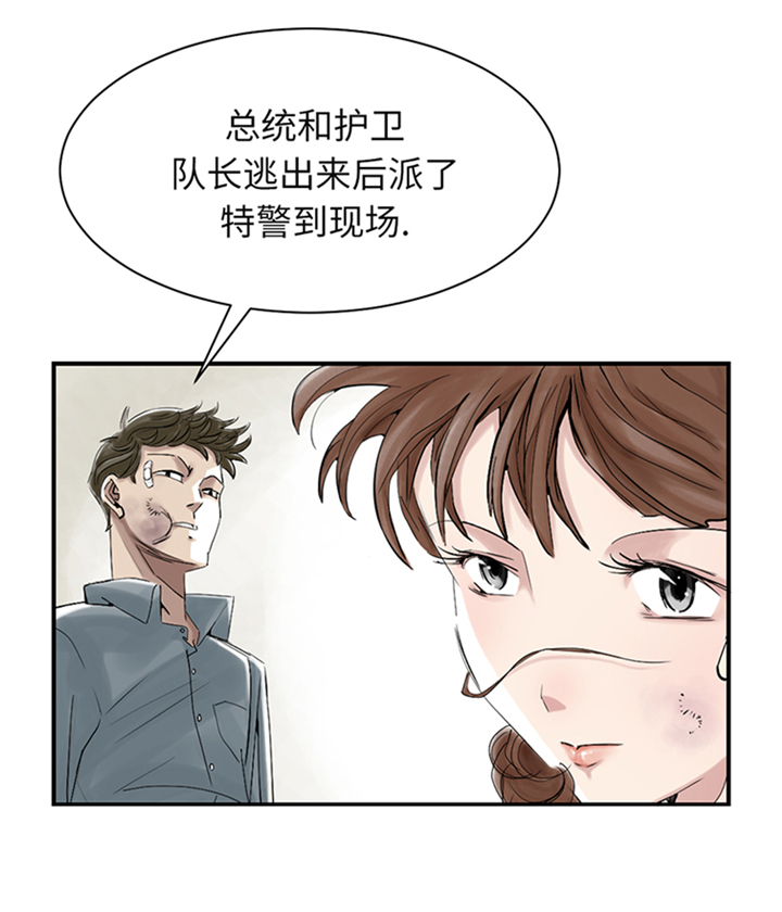 都市小说漫画,第92章：兵力支援3图