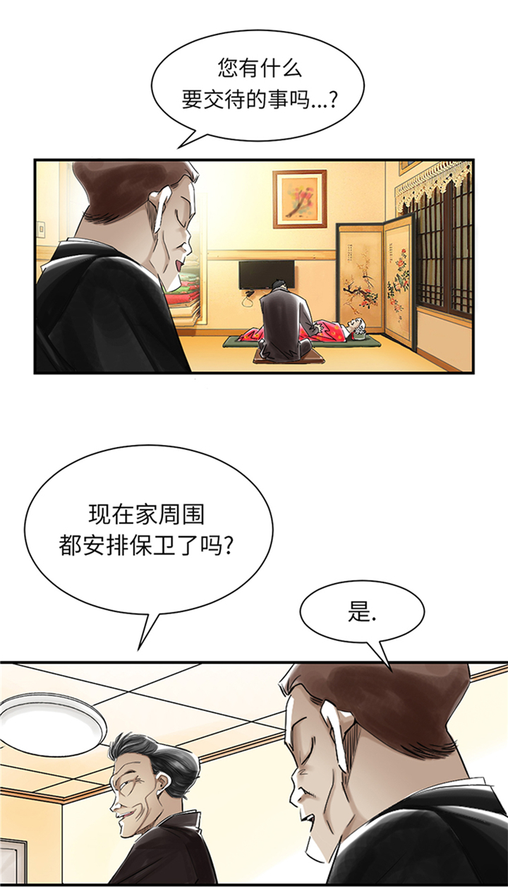 都市小说漫画,第90章：有行动！5图