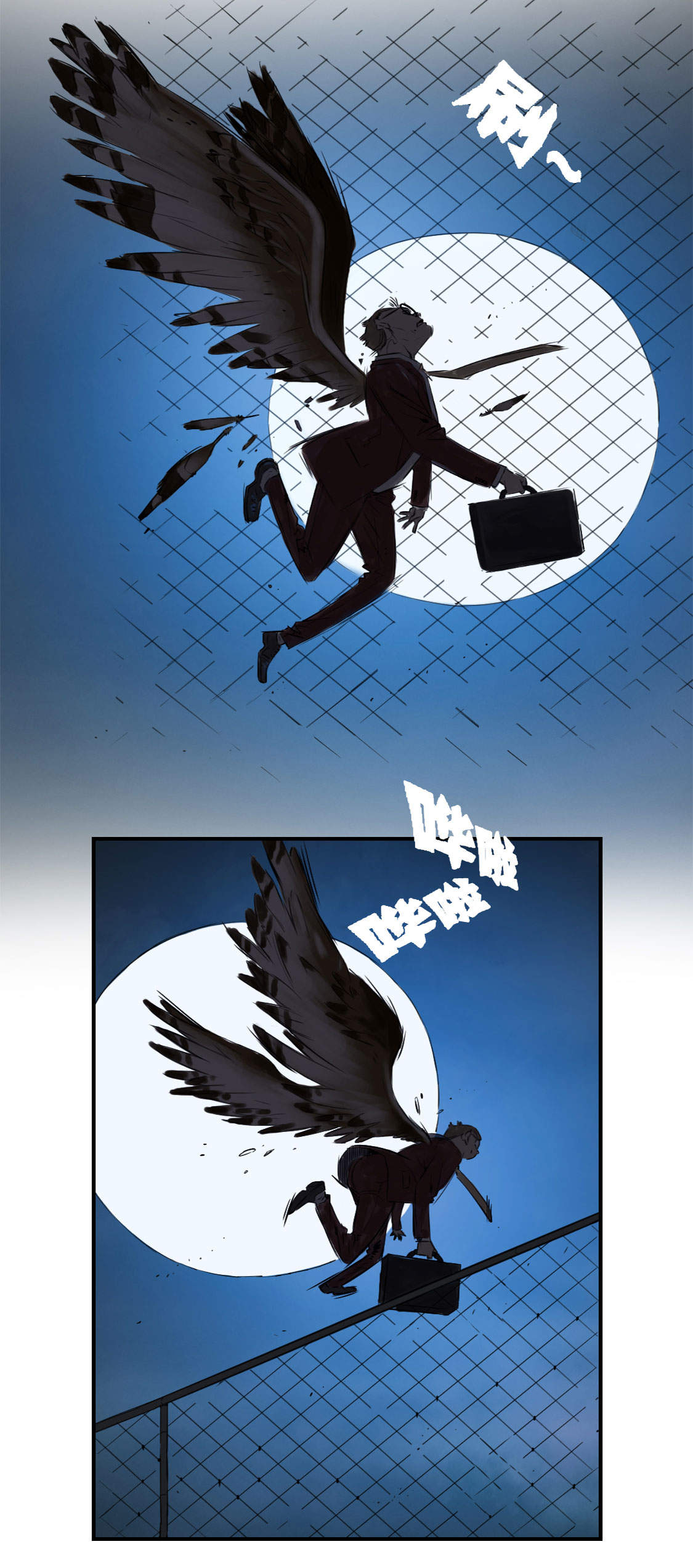 都市之我欲纵横小说漫画,第1章：深夜追击4图